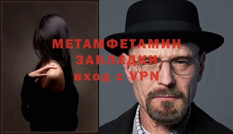 МЕТАМФЕТАМИН витя  Светлоград 